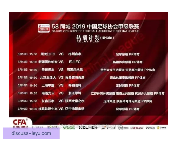 苏州超级联赛最新赛程全面更新及精彩赛事预告